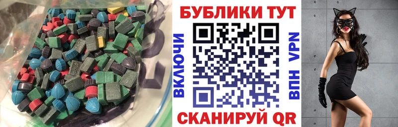 Экстази MDMA  Александровск 