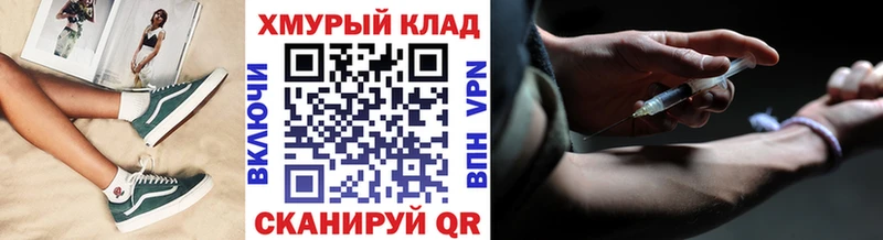 Героин герыч где можно купить наркотик darknet какой сайт Александровск