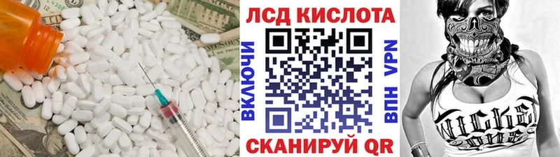 ЛСД экстази ecstasy Александровск
